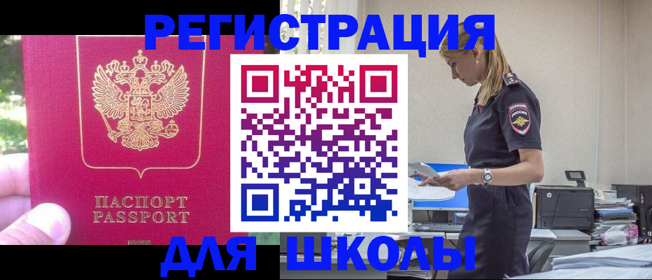 купить прописку в Надыме