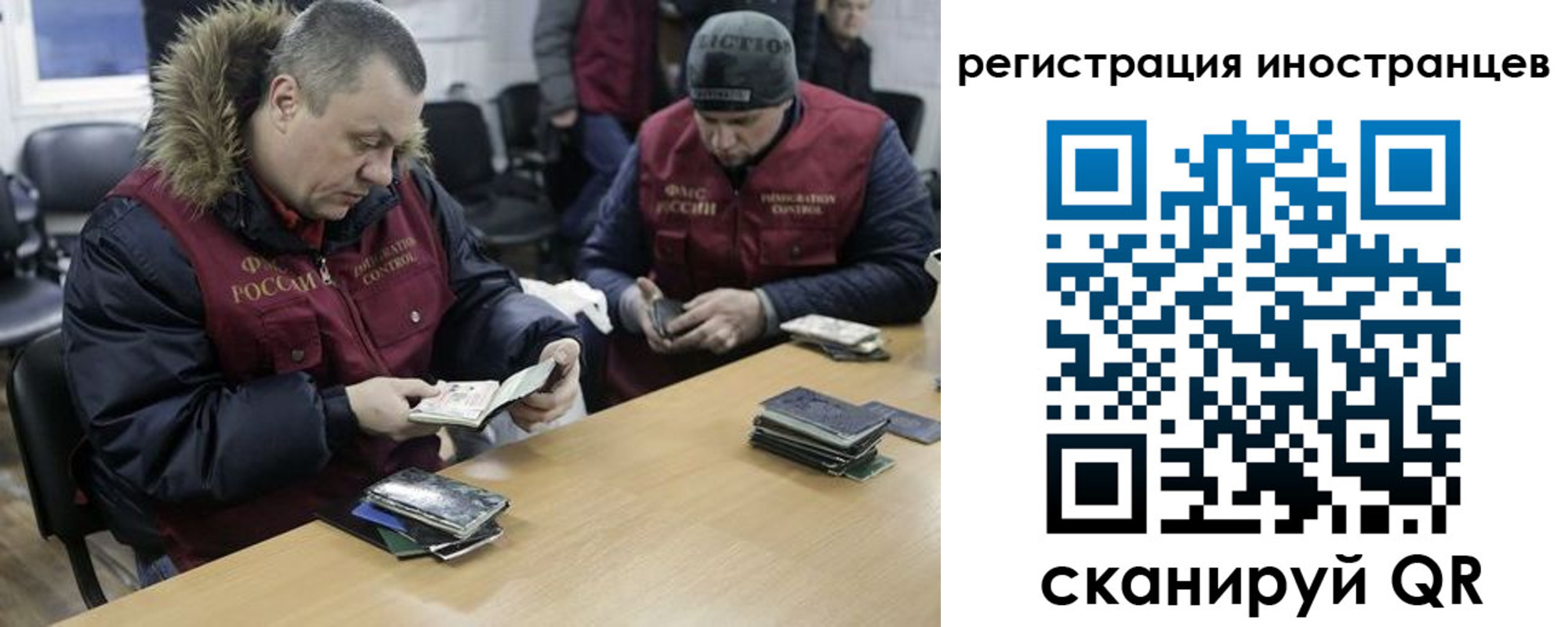 прописка законно в Надыме