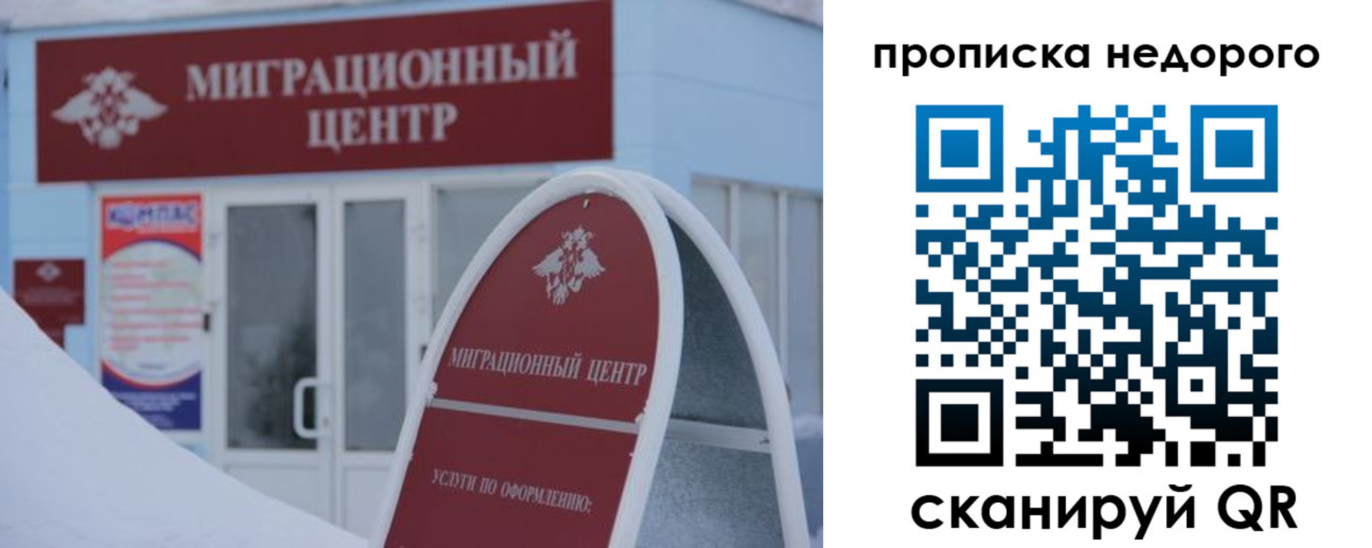 временная регистрация госуслуги в Надыме