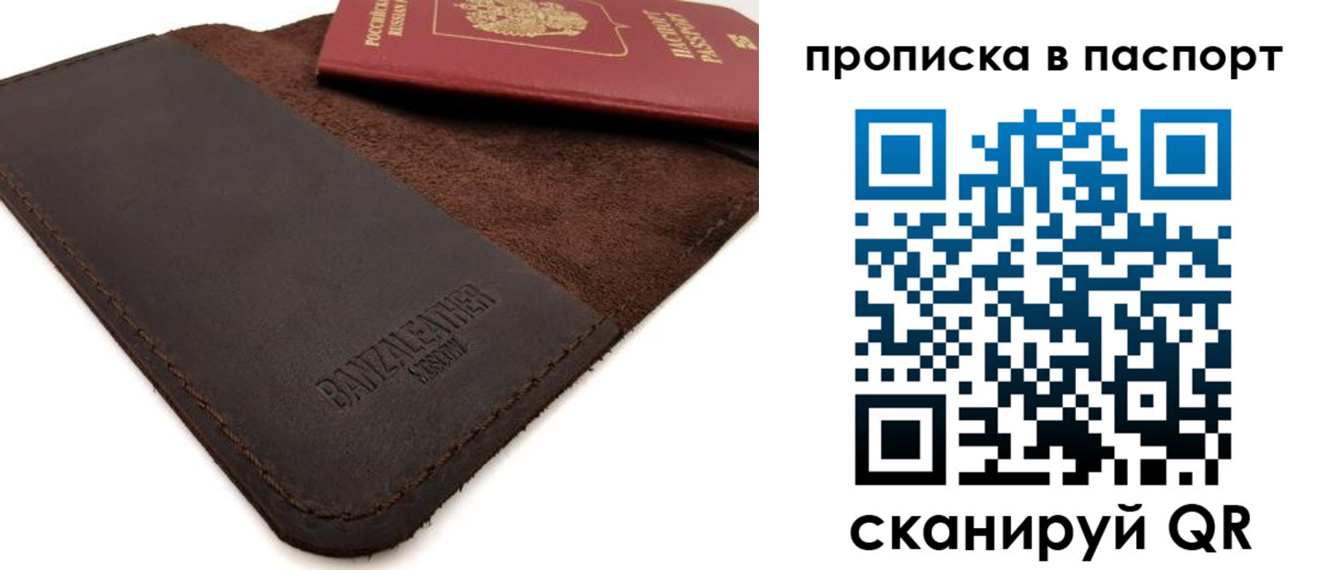 временная регистрация гарантия в Надыме