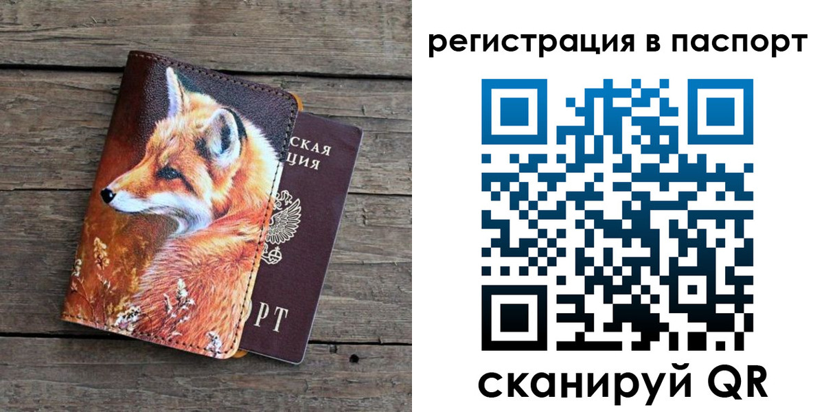 временная регистрация госуслуги в Надыме