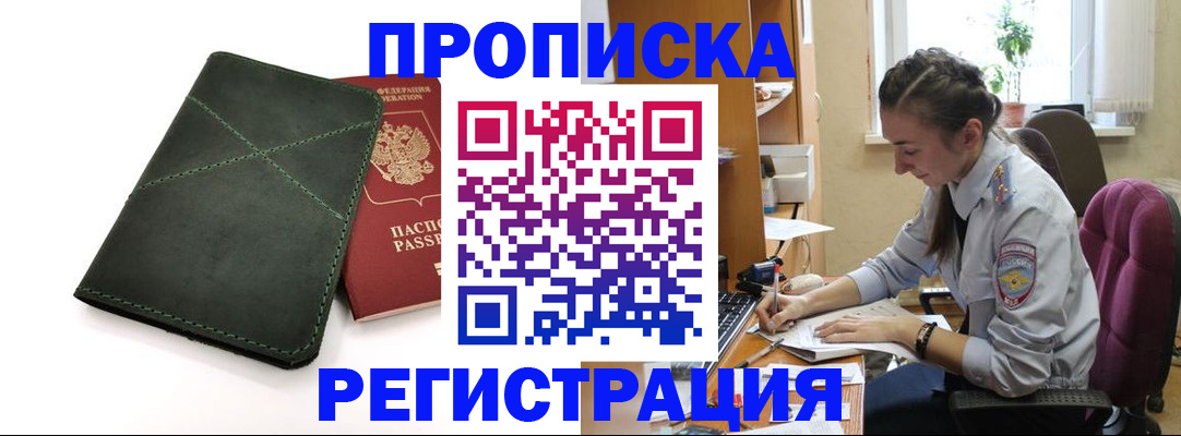 регистрация для дет. сада в Надыме