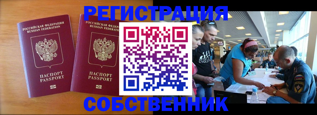 прописка для кредита в Надыме