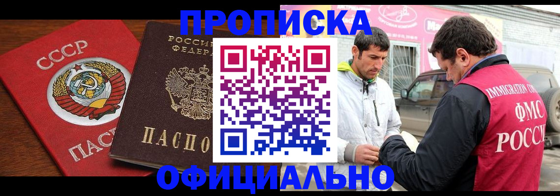 временная регистрация госуслуги в Надыме