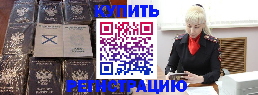регистрация для школы в Надыме